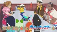 The Rising Volt Tacklers discuss Terapagos in Pokemon Horizons Episode 24 (Image via The Pokemon Company)